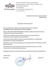 Рей Технолоджи