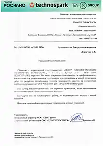 Техноспарк